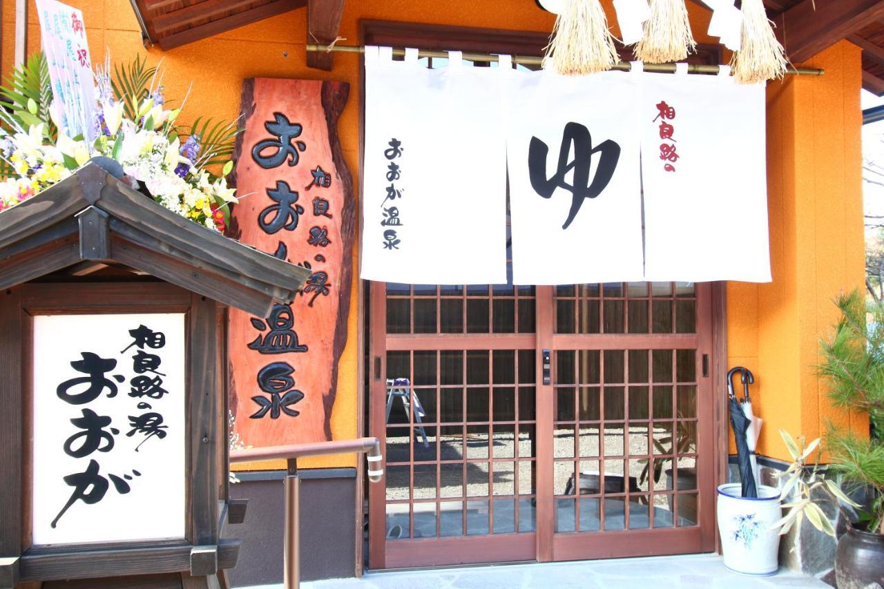 Hitoyoshi Onsen Ohgano Yado Hotel Zewnętrze zdjęcie