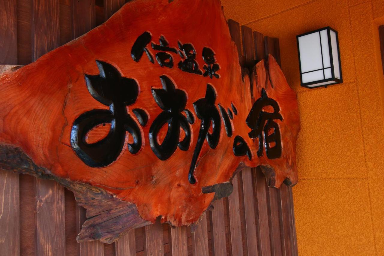 Hitoyoshi Onsen Ohgano Yado Hotel Zewnętrze zdjęcie